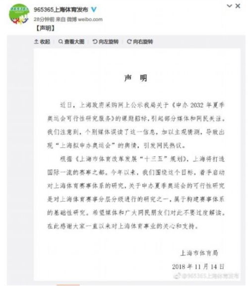 奥运会申请到哪一年了？未来奥运会的申办与城市选择
