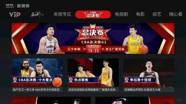 CBA录像回放下载指南,官方渠道与实用技巧全解析 CBA录像回放下载指南,官方渠道与实用技巧全解析