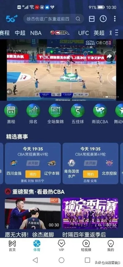 CBA录像回放下载指南,官方渠道与实用技巧全解析 CBA录像回放下载指南,官方渠道与实用技巧全解析