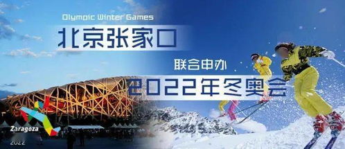 冬奥会开幕式门票多少钱?一场全民关注的天价与无价之争 冬奥会开幕式门票多少钱?一场全民关注的天价与无价之争